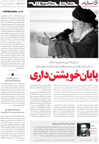 خط حزب الله 1